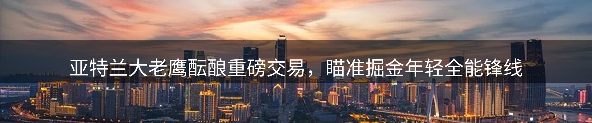 内页banner