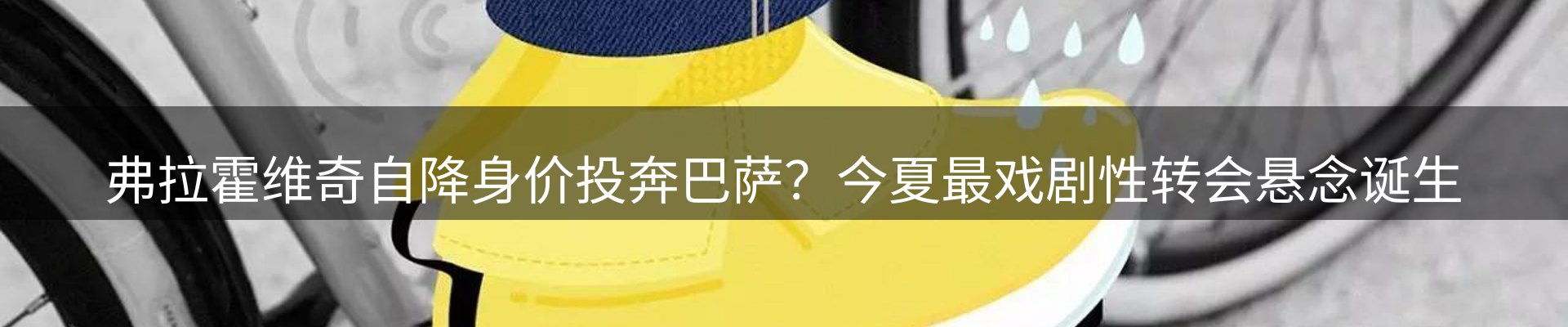 内页banner