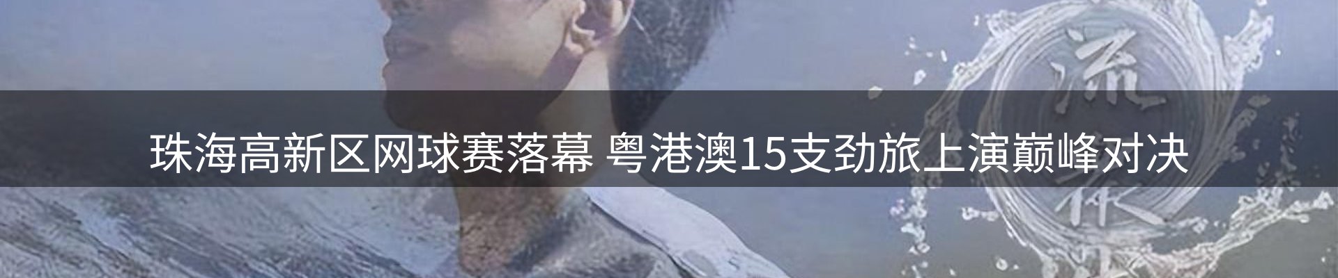 内页banner