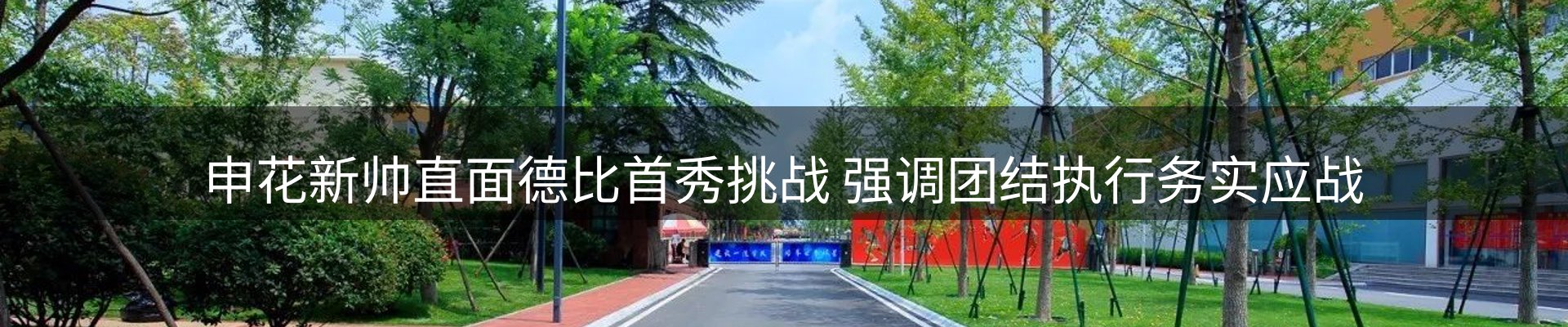 内页banner