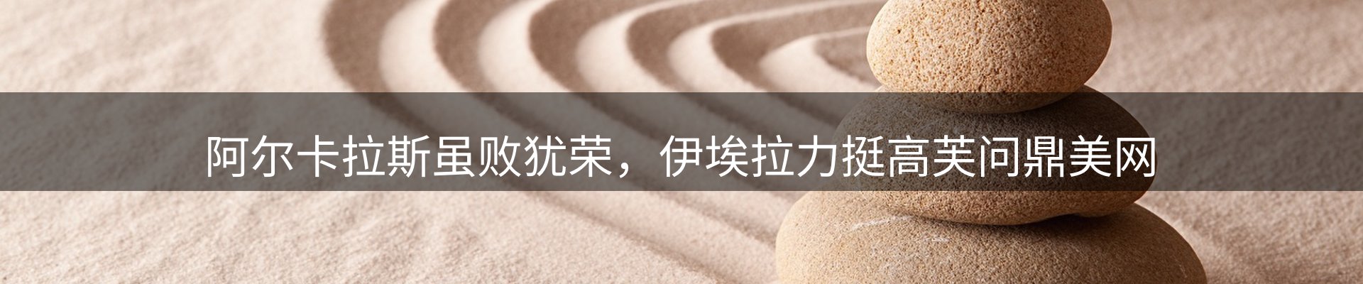 内页banner