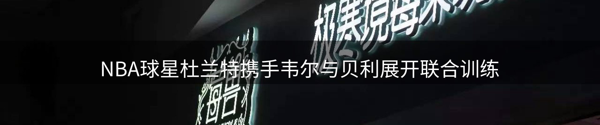 内页banner
